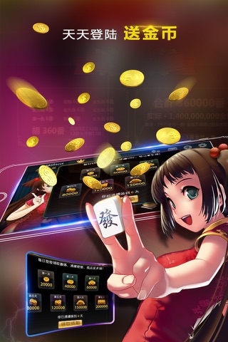 Mahjong China-Free online mahjong slots game screenshot 4