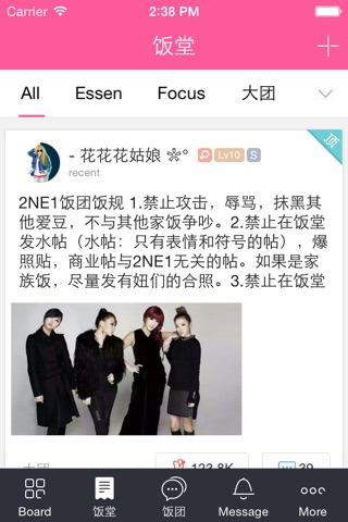 饭团-2NE1  edition screenshot 4