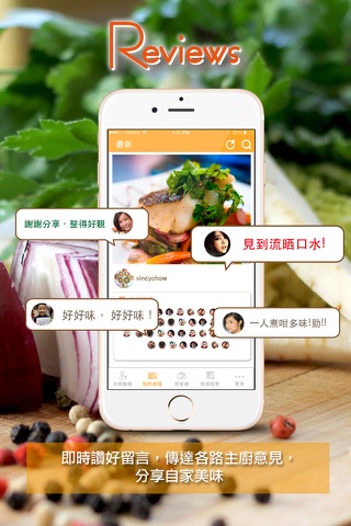 ChefDiary 主廚日記 - 食譜分享平台 screenshot 3