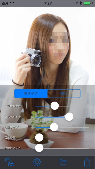 煉瓦モザイク screenshot1