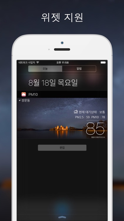 PM10⁺ - 미세먼지 예보