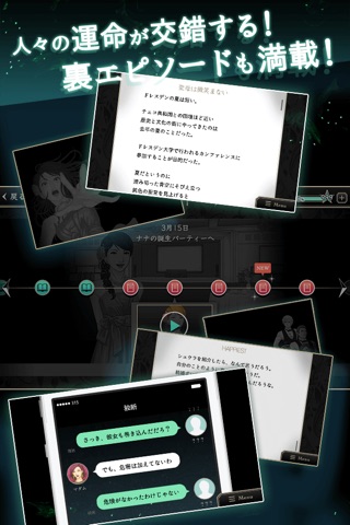 本格推理サスペンス◆３１５ 〜それは予告された運命の日〜 screenshot 3