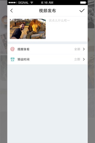 欲言 screenshot 4