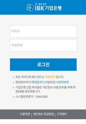 IBK기업은행 신협쇼핑몰 screenshot 2