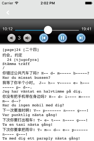 学瑞典语中瑞双语版 -自学基础教程 screenshot 3