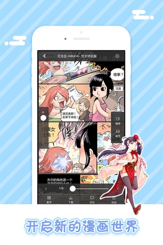 漫本-好看的漫画大全 screenshot 4