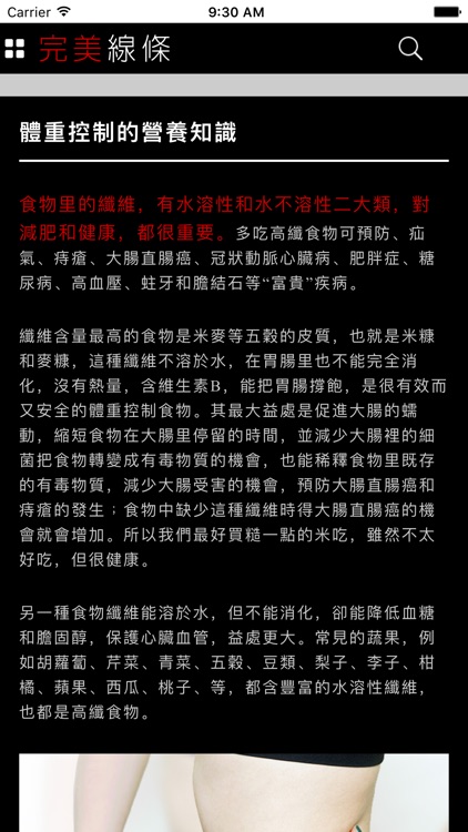 完美線條 screenshot-3