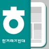 한겨레가판대