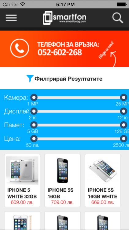 SmartfonBG screenshot-3