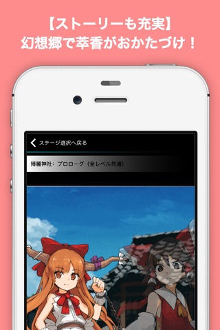 萃香のおかたづけ screenshot 2