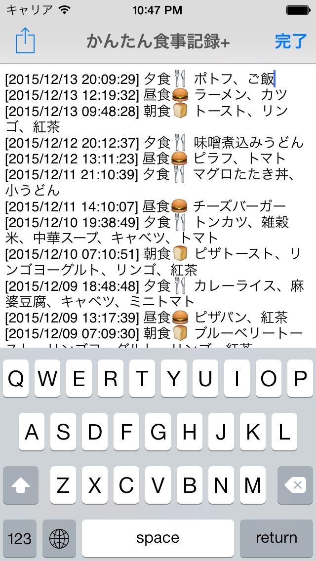かんたん食事記録+ 毎日記録して健康管理! screenshot1