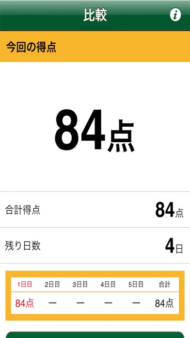 腰痛診断 個別改善プログラム screenshot1