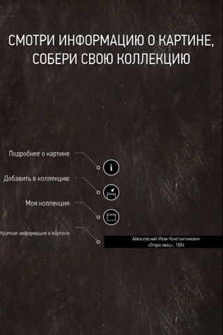 iGuide screenshot 3