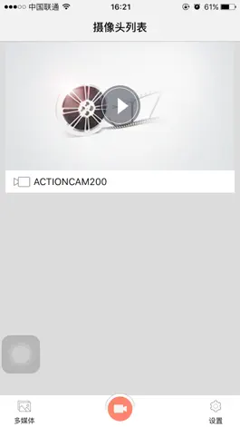 Game screenshot Actioncam200 hack