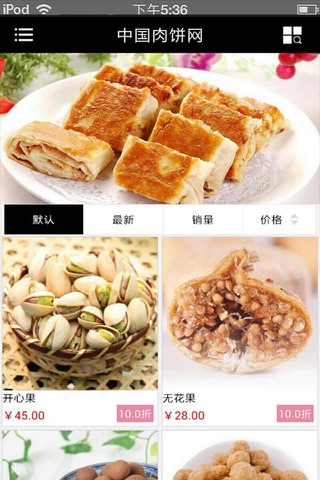 中国肉饼网 screenshot 2