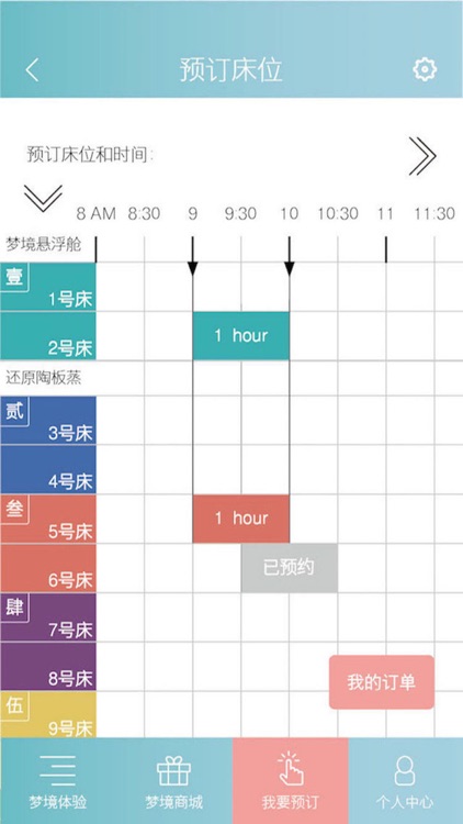 梦境健康