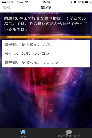アニメ検定 for D.Gray-man（ディーグレイマン） screenshot 2