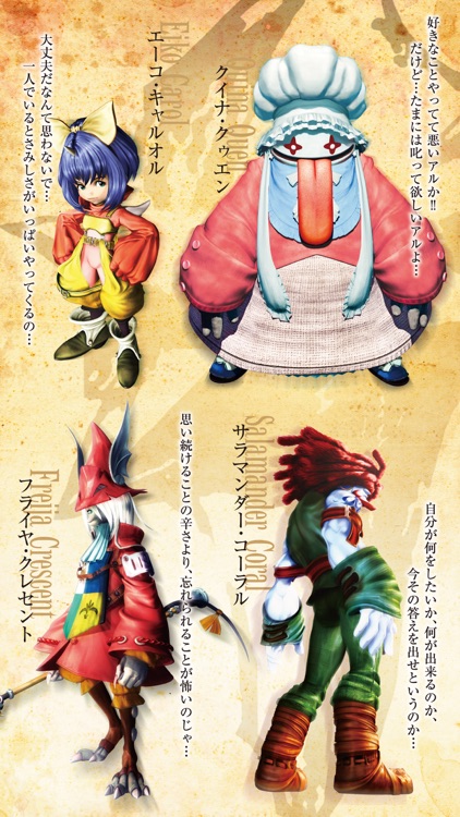 FINAL FANTASY Ⅸ