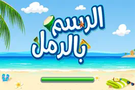 Game screenshot Sand Drawing mod apk