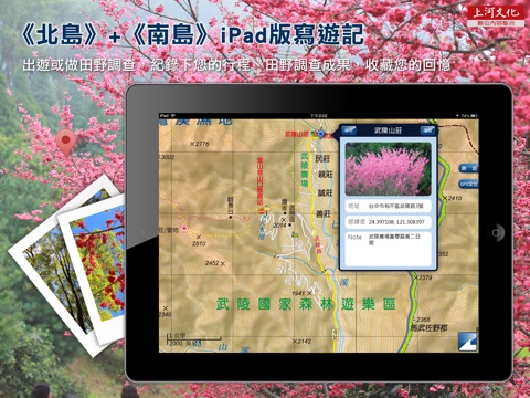 北島+南島2014PRO screenshot 3
