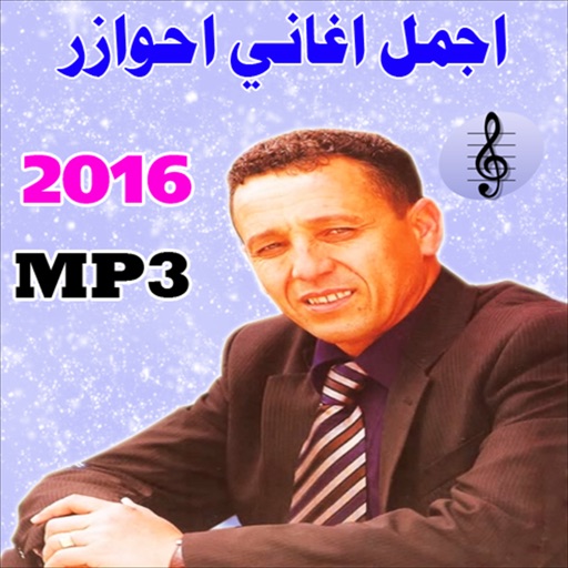 Ahouzar Abdelaziz 2016 icon