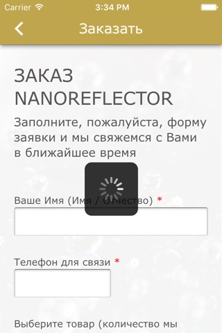 Nano Reflector screenshot 2