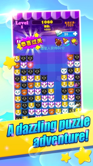 Cats to play—the most fun game(圖4)-速報App