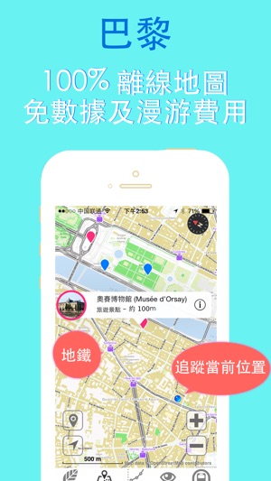 巴黎旅游指南地鐵路線法國離線地圖 BeetleTrip Paris travel guide with offline (圖4)-速報App