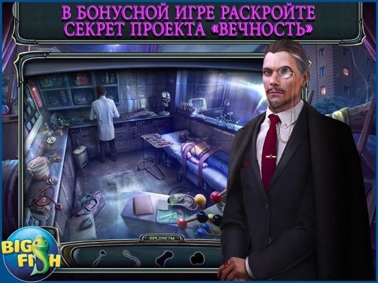 Скачать игру Проклятый отель. Вечность. - поиск предметов, тайны, головоломки, загадки и приключения (Full)