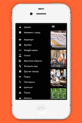 Москва приложение screenshot 3