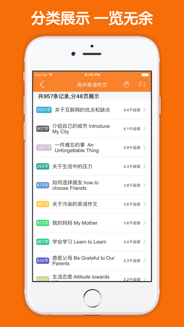 高中英语作文大全