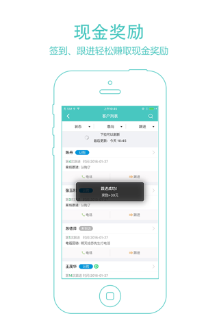 汇客通—让卖房更轻松 screenshot 4