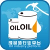 成品油行业平台