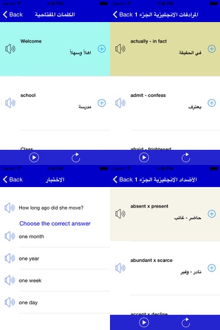 تعلم اللغة الانجليزية بالعربي screenshot 3