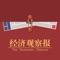 经济观察报HD 3
