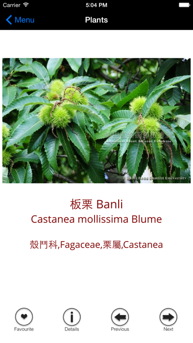 How to cancel & delete Chinese Medicinal Plants Guide from iphone & ipad 3