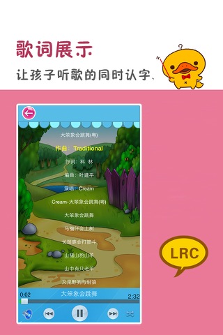 粵語兒歌，粤语儿歌，儿歌，经典儿歌，Cantonese songs，Children's song screenshot 3