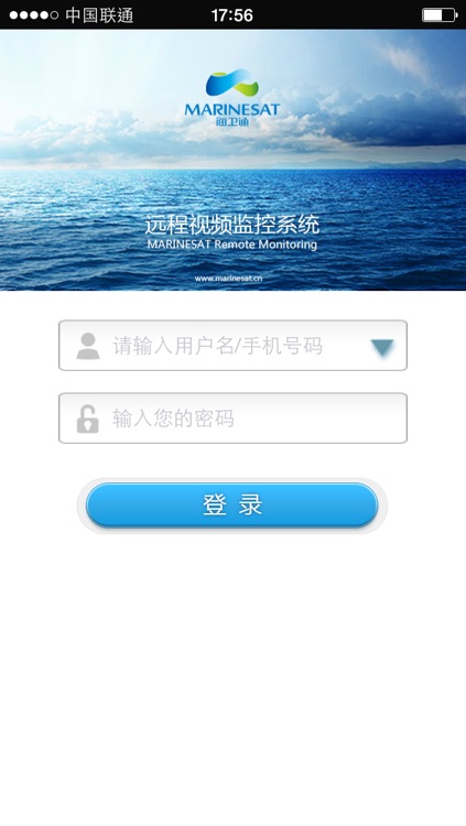 海卫通远程视频监控