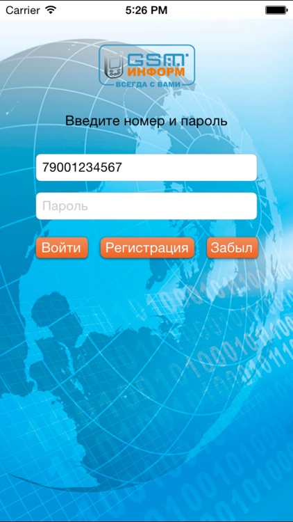 GSM-INFORM PRO