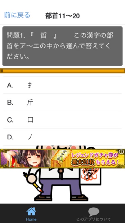 漢検３級　漢字部首１００問に挑戦！中学卒業レベル問題集