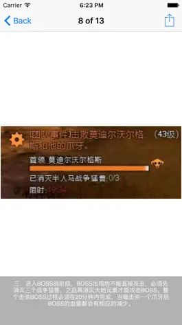 Game screenshot GW助手 for 激战2 hack