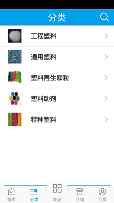 【图】塑料改性网(截图2)