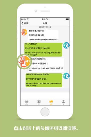 韩语门-遇见会韩语的您、学韩语首选APP screenshot 4
