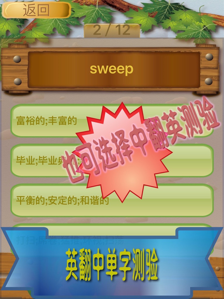 【图】TOEIC托业测验字典背诵(截图3)