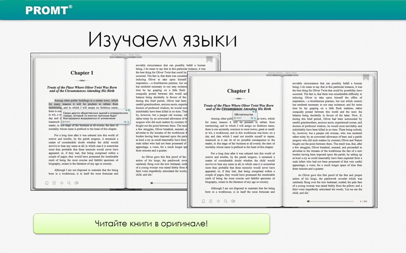 Скриншот из Переводчик PROMT Offline Русский пакет