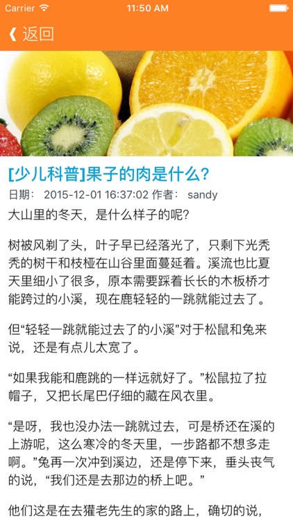 科学小超人科普知识大全 - 我们都来科普探秘，儿童成长科学之旅