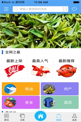 安徽土特产门户网 screenshot 2