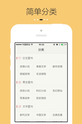 诛仙-青云志原著小说 screenshot 3