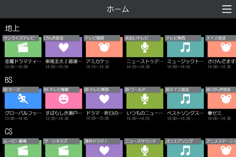 ワイヤレスTV2(StationTV) screenshot 3