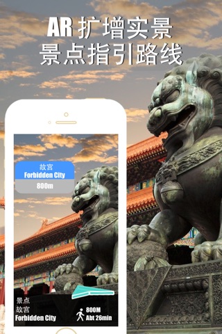 Beijing travel guide with offline map and metro transit by BeetleTrip screenshot 2